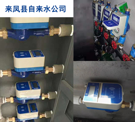 來鳳縣自來水公司